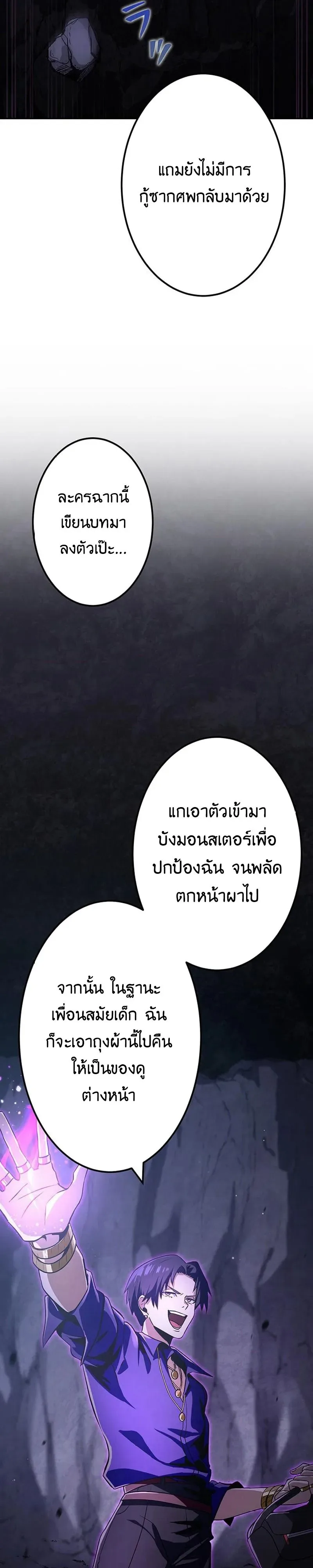 I Can Level Up Fast with My Divine Skill! จุติพลังพระเจ้า อัปเลเวลแซงทุกมิติ ตอนที่ 1 หน้า 45