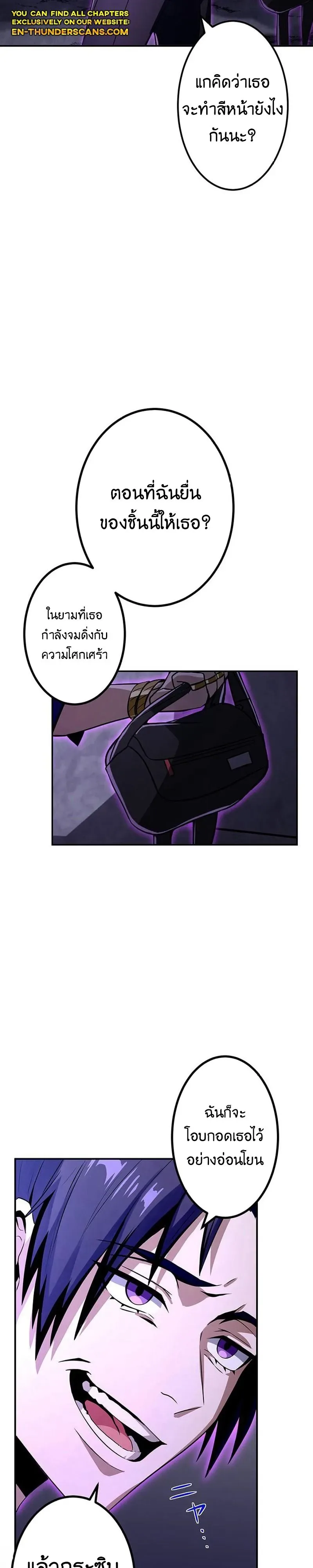I Can Level Up Fast with My Divine Skill! จุติพลังพระเจ้า อัปเลเวลแซงทุกมิติ ตอนที่ 1 หน้า 46