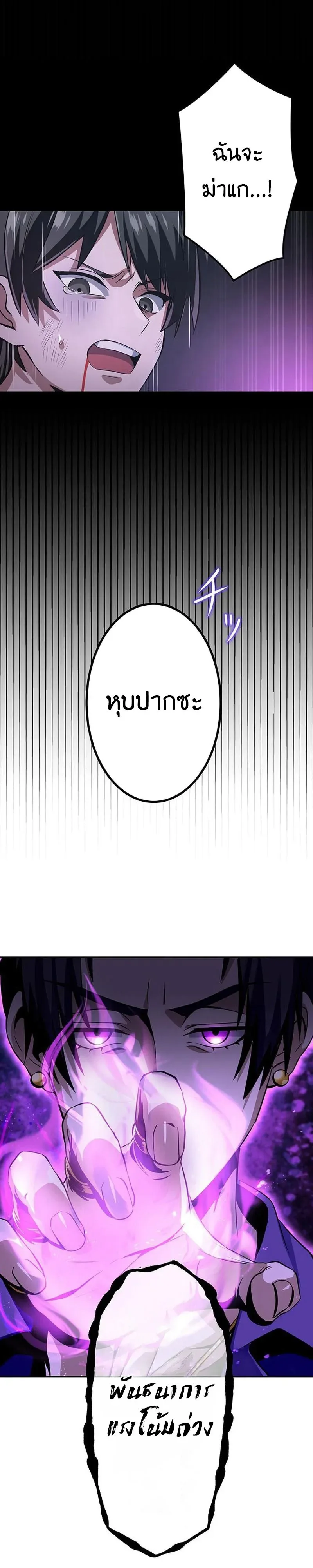 I Can Level Up Fast with My Divine Skill! จุติพลังพระเจ้า อัปเลเวลแซงทุกมิติ ตอนที่ 1 หน้า 48