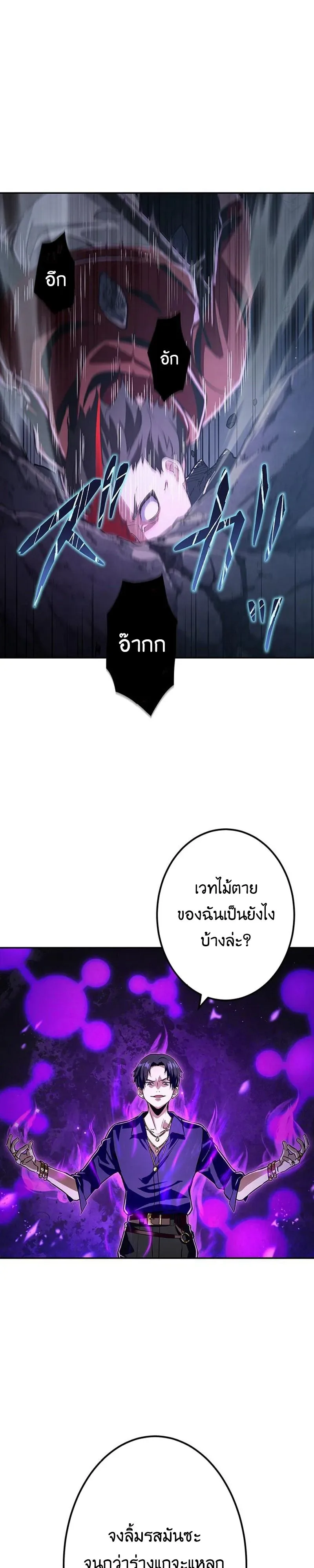 I Can Level Up Fast with My Divine Skill! จุติพลังพระเจ้า อัปเลเวลแซงทุกมิติ ตอนที่ 1 หน้า 49