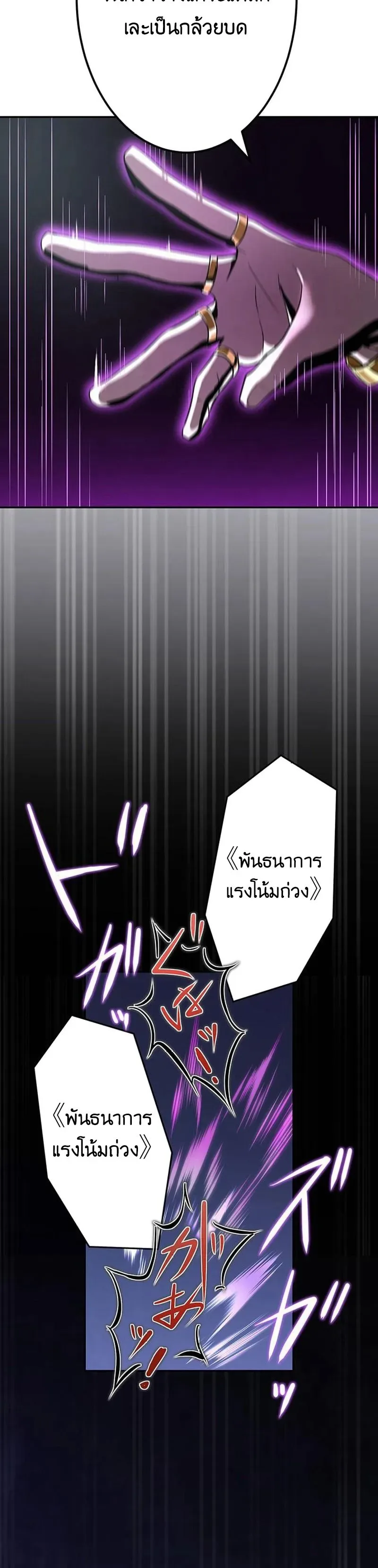 I Can Level Up Fast with My Divine Skill! จุติพลังพระเจ้า อัปเลเวลแซงทุกมิติ ตอนที่ 1 หน้า 50