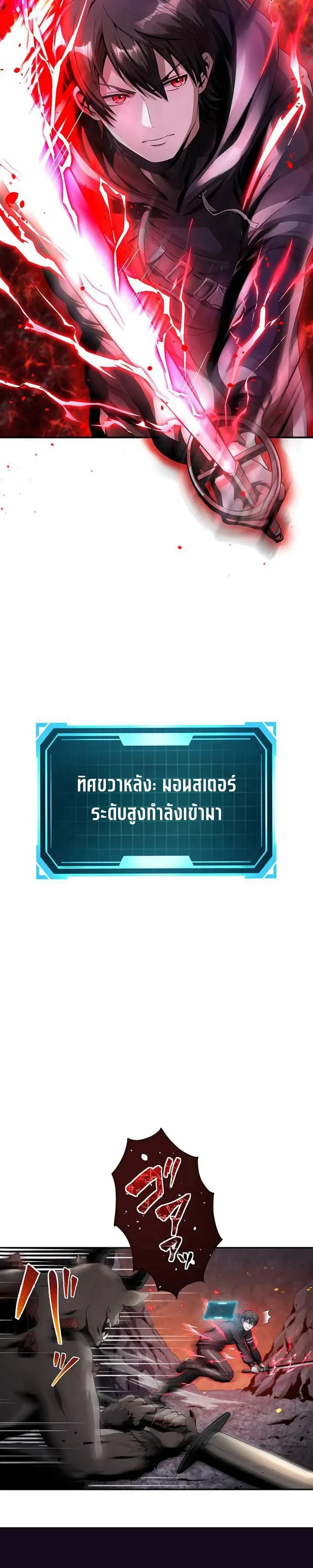 I Can Level Up Fast with My Divine Skill! จุติพลังพระเจ้า อัปเลเวลแซงทุกมิติ ตอนที่ 1 หน้า 6