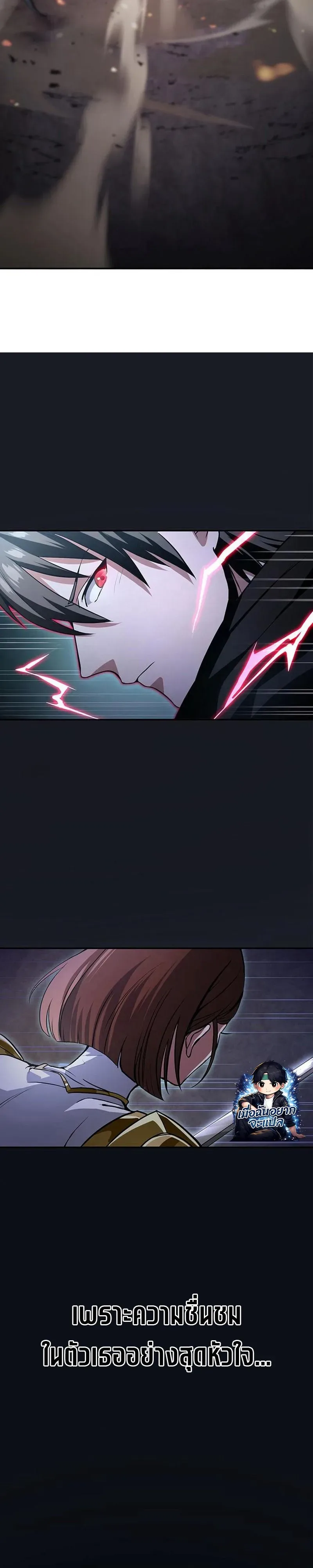 I Can Level Up Fast with My Divine Skill! จุติพลังพระเจ้า อัปเลเวลแซงทุกมิติ ตอนที่ 1 หน้า 9
