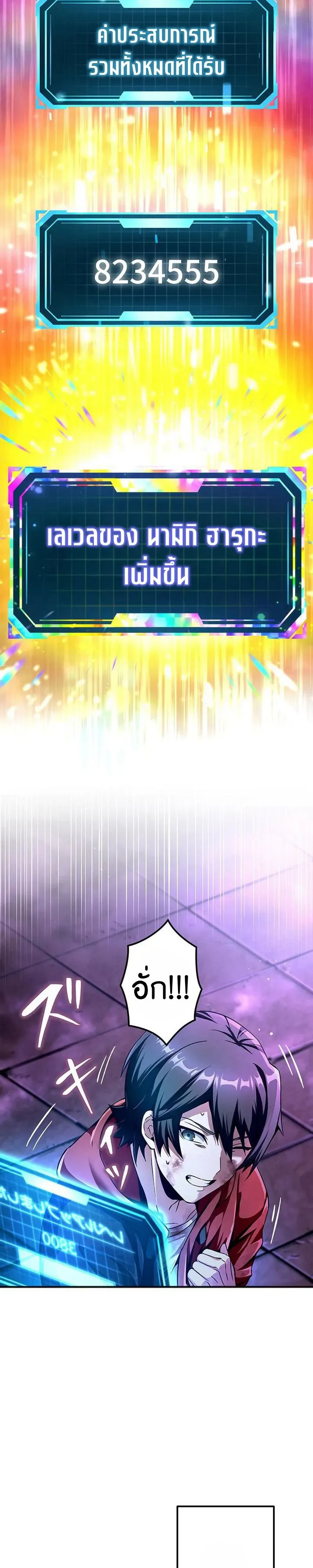 I Can Level Up Fast with My Divine Skill! จุติพลังพระเจ้า อัปเลเวลแซงทุกมิติ ตอนที่ 10 หน้า 10