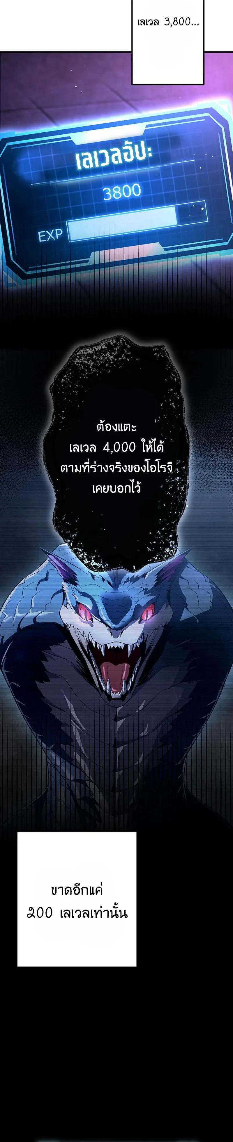 I Can Level Up Fast with My Divine Skill! จุติพลังพระเจ้า อัปเลเวลแซงทุกมิติ ตอนที่ 10 หน้า 11