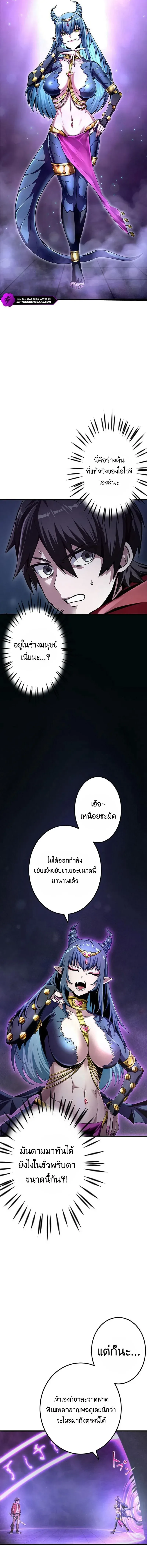 I Can Level Up Fast with My Divine Skill! จุติพลังพระเจ้า อัปเลเวลแซงทุกมิติ ตอนที่ 10 หน้า 13