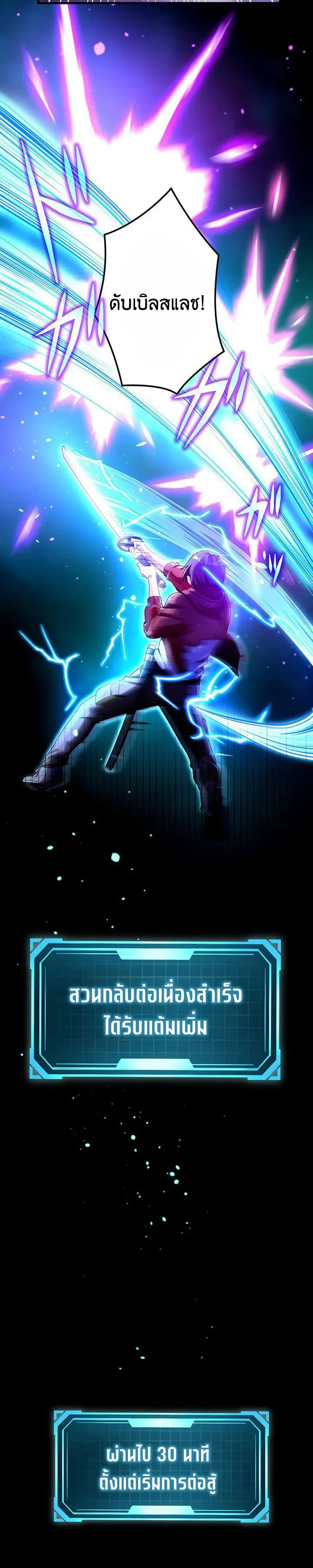 I Can Level Up Fast with My Divine Skill! จุติพลังพระเจ้า อัปเลเวลแซงทุกมิติ ตอนที่ 10 หน้า 5