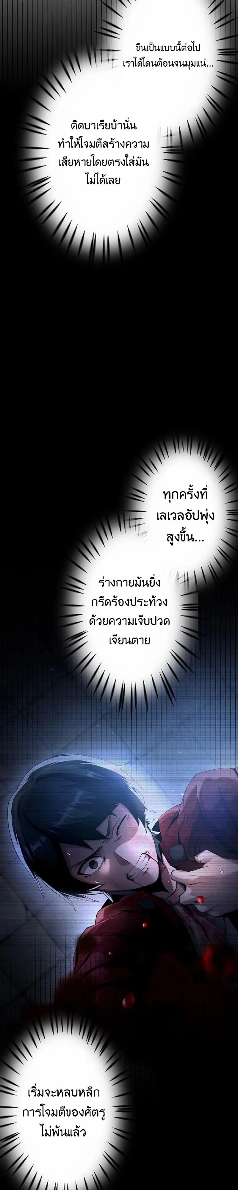 I Can Level Up Fast with My Divine Skill! จุติพลังพระเจ้า อัปเลเวลแซงทุกมิติ ตอนที่ 10 หน้า 7