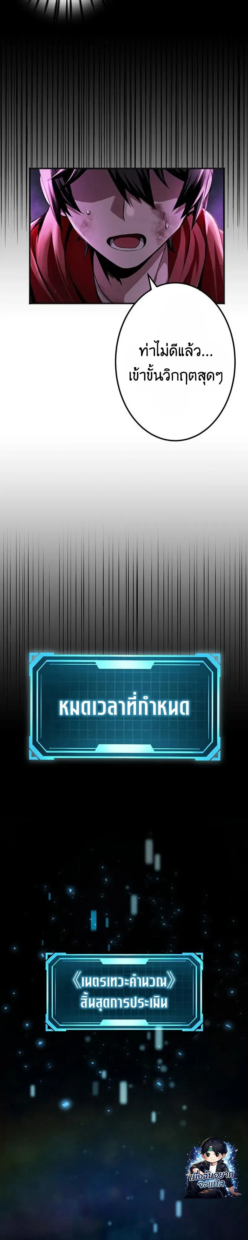 I Can Level Up Fast with My Divine Skill! จุติพลังพระเจ้า อัปเลเวลแซงทุกมิติ ตอนที่ 10 หน้า 8
