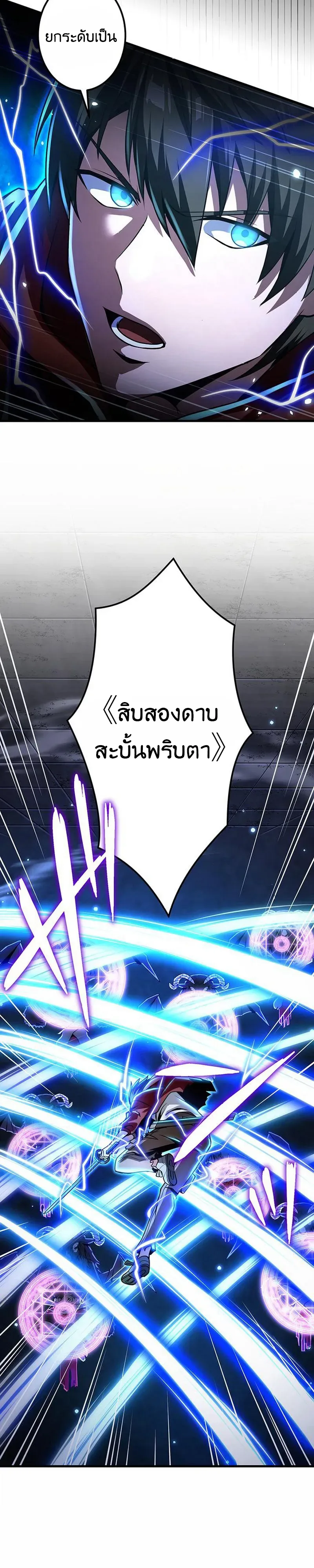 I Can Level Up Fast with My Divine Skill! จุติพลังพระเจ้า อัปเลเวลแซงทุกมิติ ตอนที่ 11 หน้า 13