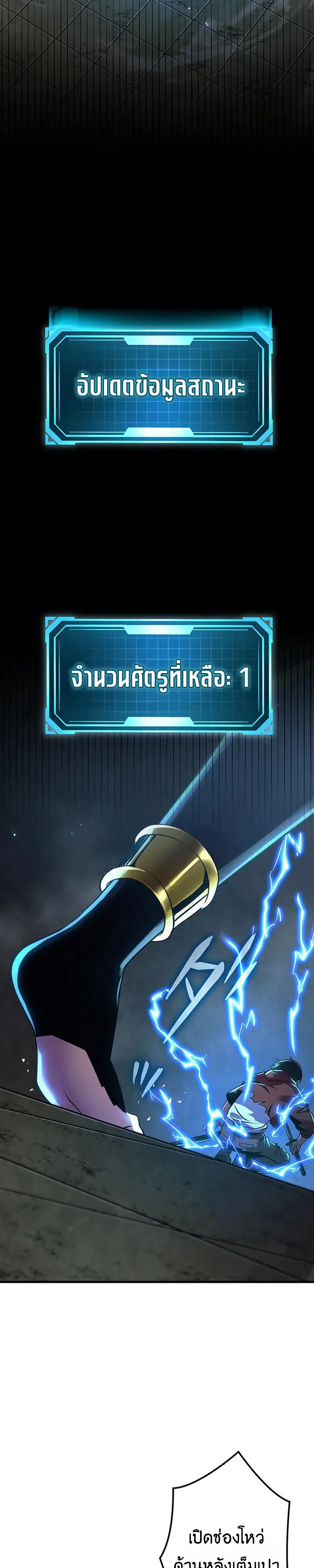 I Can Level Up Fast with My Divine Skill! จุติพลังพระเจ้า อัปเลเวลแซงทุกมิติ ตอนที่ 11 หน้า 15