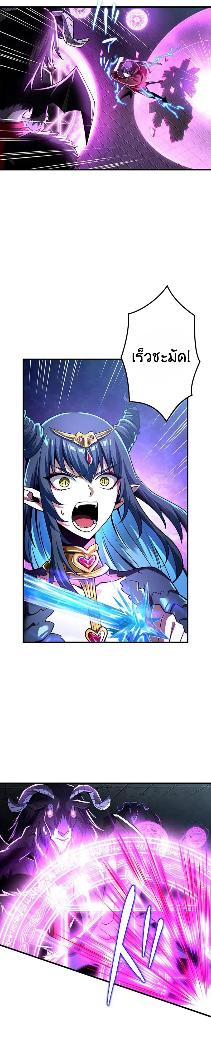 I Can Level Up Fast with My Divine Skill! จุติพลังพระเจ้า อัปเลเวลแซงทุกมิติ ตอนที่ 11 หน้า 4