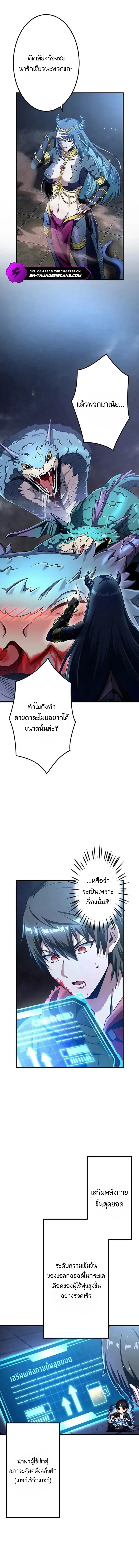 I Can Level Up Fast with My Divine Skill! จุติพลังพระเจ้า อัปเลเวลแซงทุกมิติ ตอนที่ 13 หน้า 11