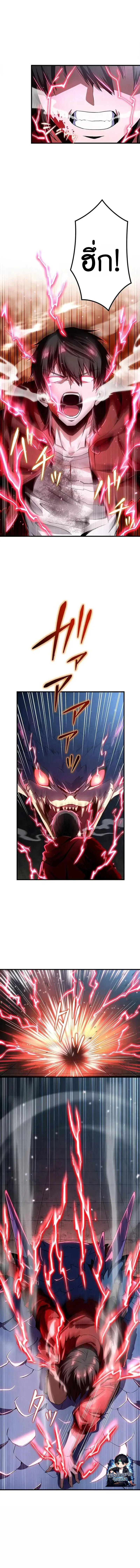 I Can Level Up Fast with My Divine Skill! จุติพลังพระเจ้า อัปเลเวลแซงทุกมิติ ตอนที่ 13 หน้า 3