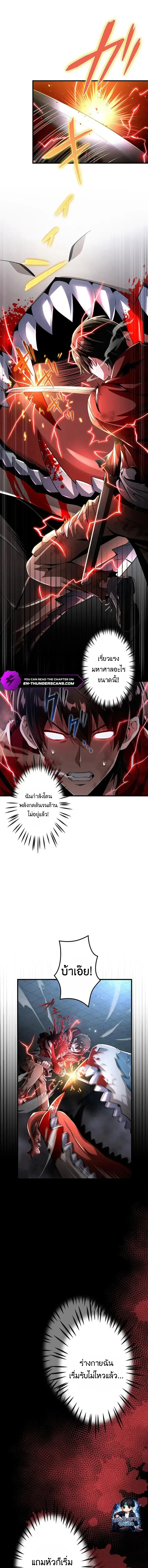 I Can Level Up Fast with My Divine Skill! จุติพลังพระเจ้า อัปเลเวลแซงทุกมิติ ตอนที่ 13 หน้า 5