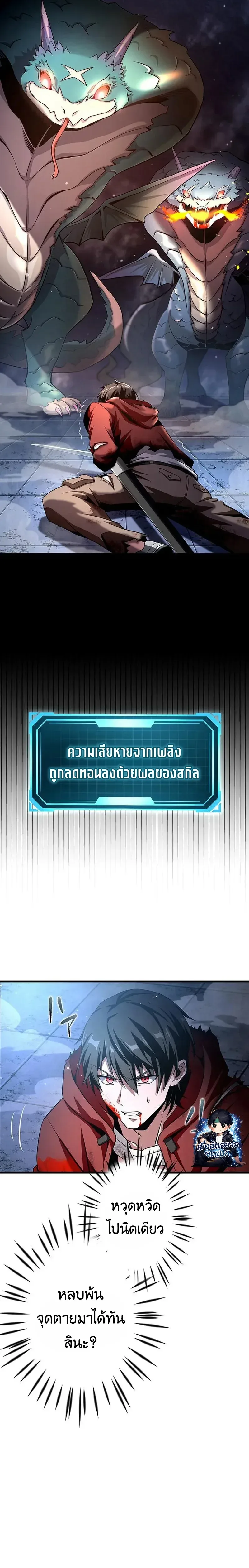 I Can Level Up Fast with My Divine Skill! จุติพลังพระเจ้า อัปเลเวลแซงทุกมิติ ตอนที่ 13 หน้า 7