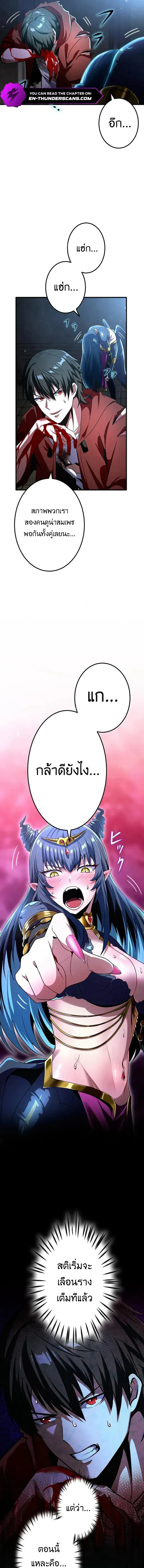 I Can Level Up Fast with My Divine Skill! จุติพลังพระเจ้า อัปเลเวลแซงทุกมิติ ตอนที่ 14 หน้า 10