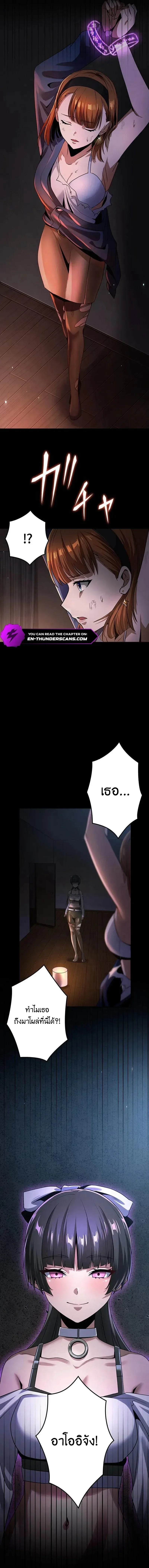 I Can Level Up Fast with My Divine Skill! จุติพลังพระเจ้า อัปเลเวลแซงทุกมิติ ตอนที่ 14 หน้า 15