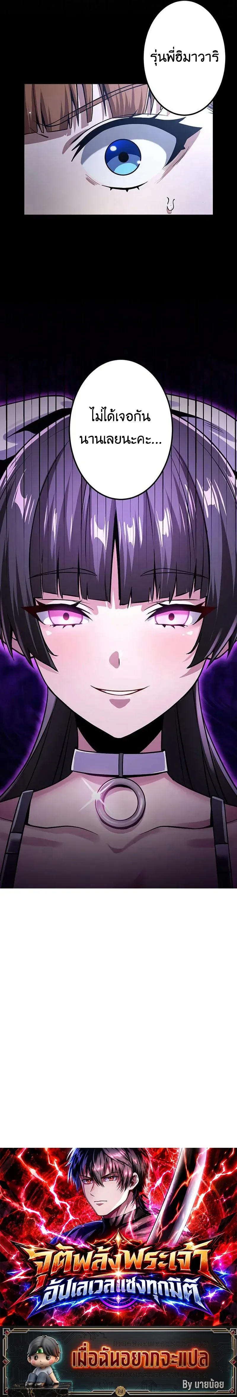 I Can Level Up Fast with My Divine Skill! จุติพลังพระเจ้า อัปเลเวลแซงทุกมิติ ตอนที่ 14 หน้า 16