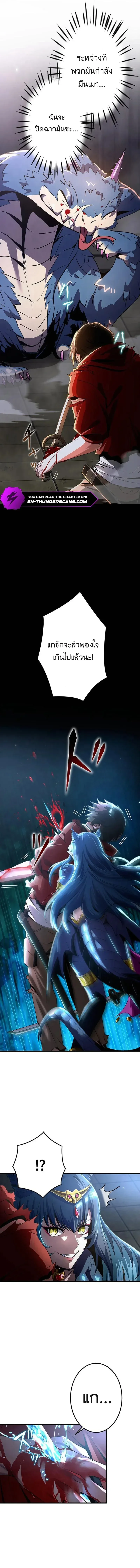 I Can Level Up Fast with My Divine Skill! จุติพลังพระเจ้า อัปเลเวลแซงทุกมิติ ตอนที่ 14 หน้า 6