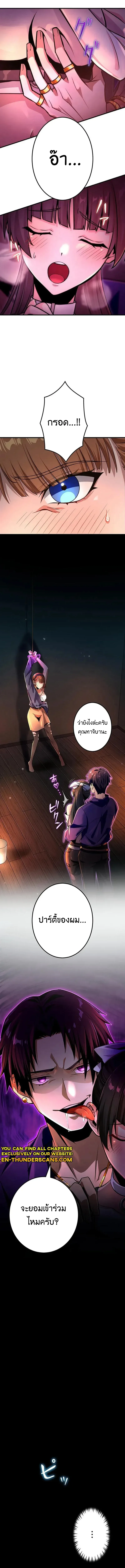 I Can Level Up Fast with My Divine Skill! จุติพลังพระเจ้า อัปเลเวลแซงทุกมิติ ตอนที่ 15 หน้า 10