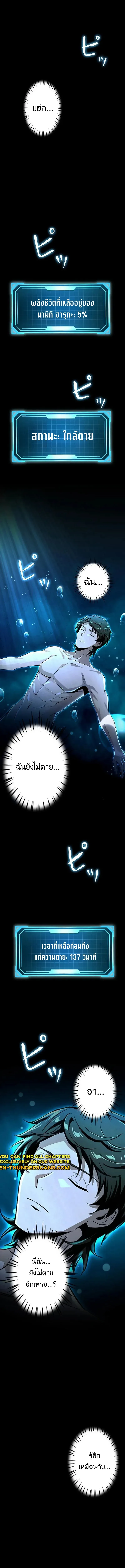I Can Level Up Fast with My Divine Skill! จุติพลังพระเจ้า อัปเลเวลแซงทุกมิติ ตอนที่ 15 หน้า 11