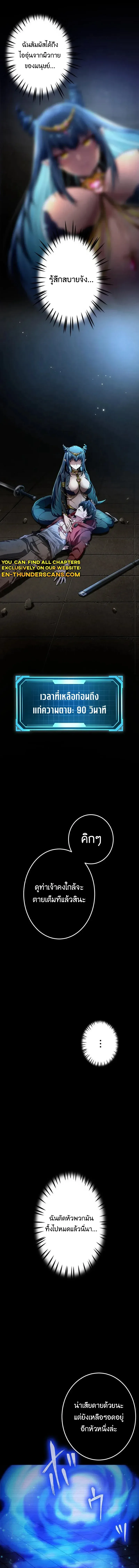 I Can Level Up Fast with My Divine Skill! จุติพลังพระเจ้า อัปเลเวลแซงทุกมิติ ตอนที่ 15 หน้า 12