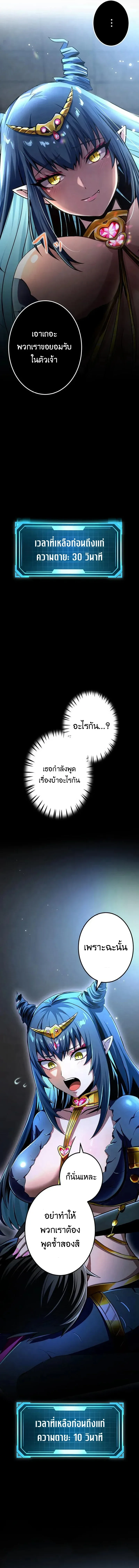 I Can Level Up Fast with My Divine Skill! จุติพลังพระเจ้า อัปเลเวลแซงทุกมิติ ตอนที่ 15 หน้า 14