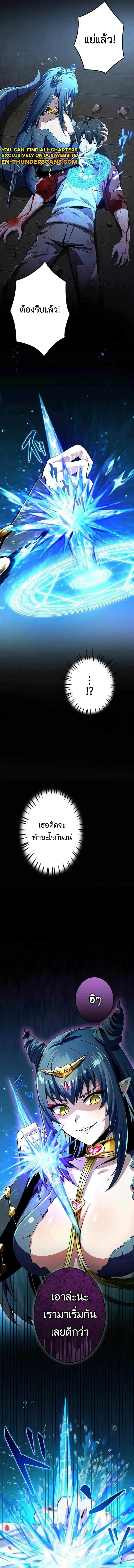 I Can Level Up Fast with My Divine Skill! จุติพลังพระเจ้า อัปเลเวลแซงทุกมิติ ตอนที่ 15 หน้า 15