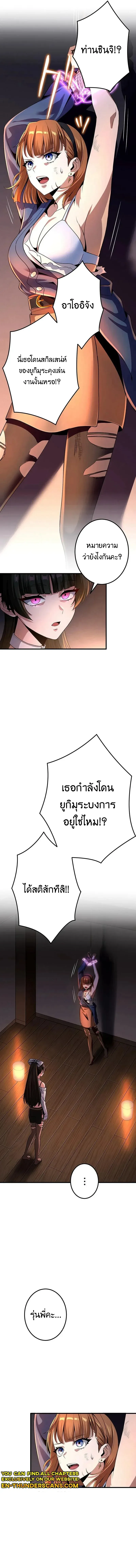 I Can Level Up Fast with My Divine Skill! จุติพลังพระเจ้า อัปเลเวลแซงทุกมิติ ตอนที่ 15 หน้า 2