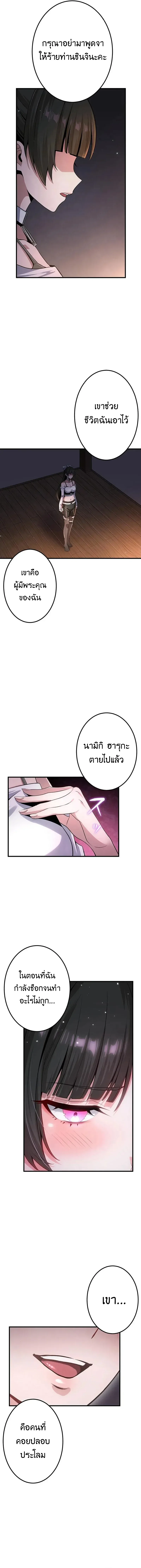 I Can Level Up Fast with My Divine Skill! จุติพลังพระเจ้า อัปเลเวลแซงทุกมิติ ตอนที่ 15 หน้า 3