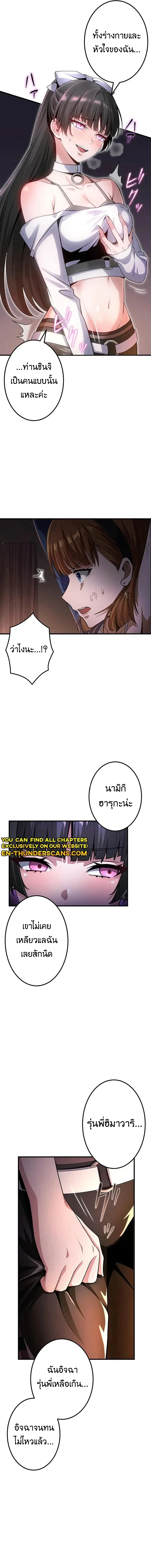 I Can Level Up Fast with My Divine Skill! จุติพลังพระเจ้า อัปเลเวลแซงทุกมิติ ตอนที่ 15 หน้า 4