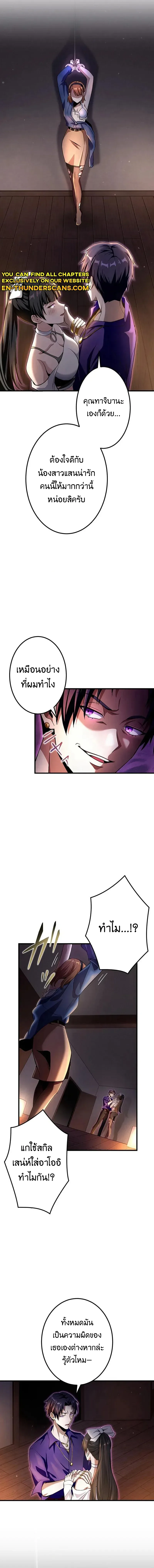 I Can Level Up Fast with My Divine Skill! จุติพลังพระเจ้า อัปเลเวลแซงทุกมิติ ตอนที่ 15 หน้า 7