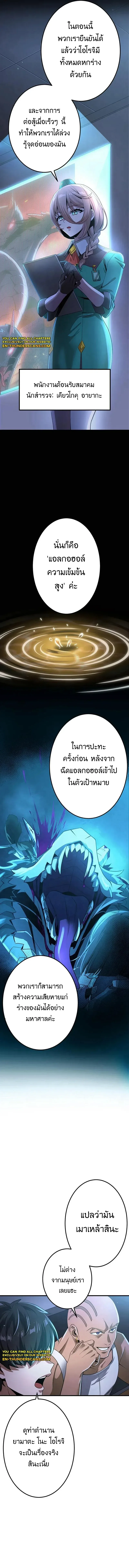 I Can Level Up Fast with My Divine Skill! จุติพลังพระเจ้า อัปเลเวลแซงทุกมิติ ตอนที่ 16 หน้า 14