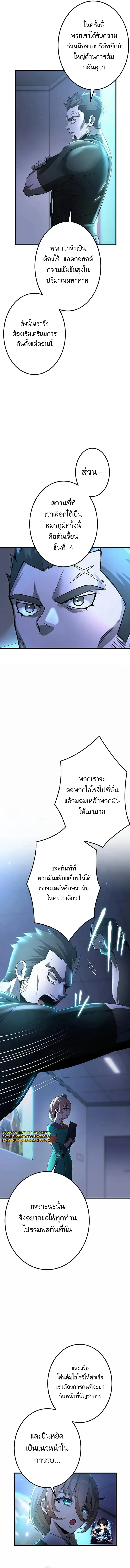I Can Level Up Fast with My Divine Skill! จุติพลังพระเจ้า อัปเลเวลแซงทุกมิติ ตอนที่ 16 หน้า 15