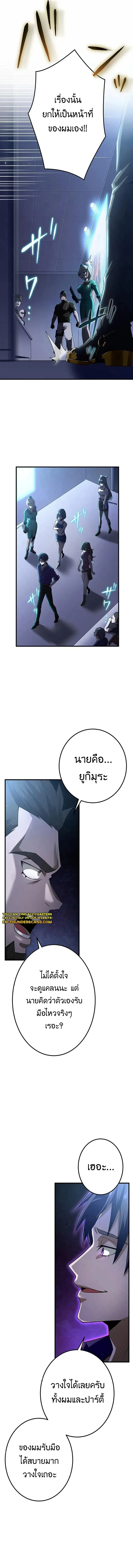 I Can Level Up Fast with My Divine Skill! จุติพลังพระเจ้า อัปเลเวลแซงทุกมิติ ตอนที่ 16 หน้า 16