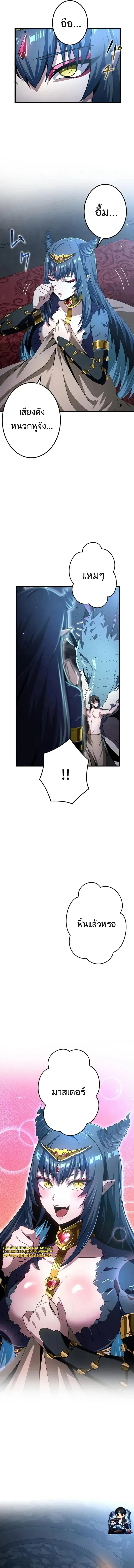 I Can Level Up Fast with My Divine Skill! จุติพลังพระเจ้า อัปเลเวลแซงทุกมิติ ตอนที่ 16 หน้า 5