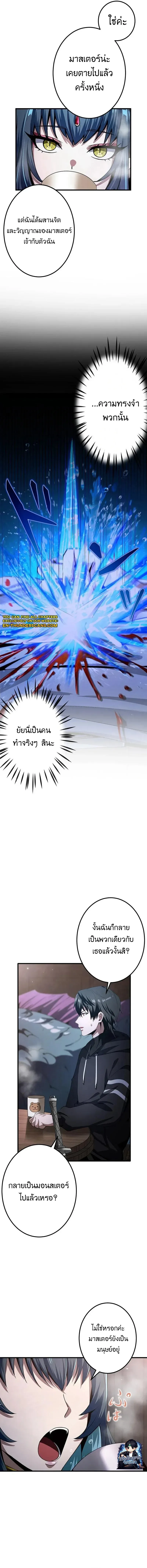 I Can Level Up Fast with My Divine Skill! จุติพลังพระเจ้า อัปเลเวลแซงทุกมิติ ตอนที่ 16 หน้า 9