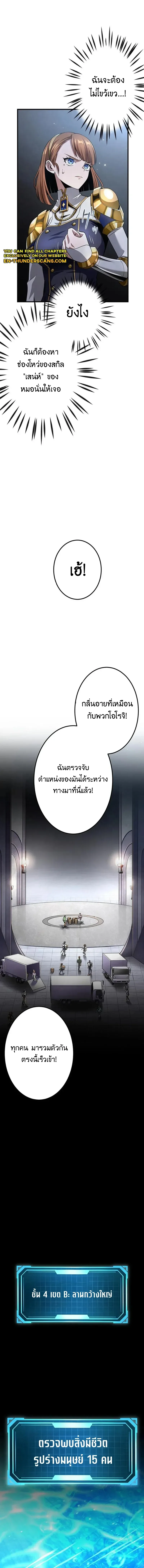 I Can Level Up Fast with My Divine Skill! จุติพลังพระเจ้า อัปเลเวลแซงทุกมิติ ตอนที่ 17 หน้า 10