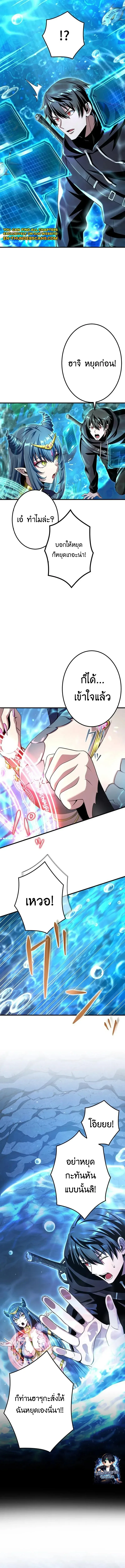 I Can Level Up Fast with My Divine Skill! จุติพลังพระเจ้า อัปเลเวลแซงทุกมิติ ตอนที่ 17 หน้า 11