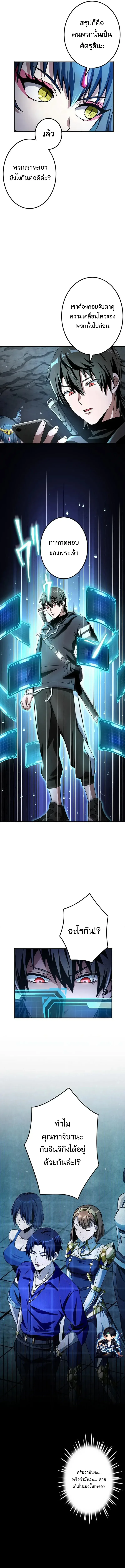 I Can Level Up Fast with My Divine Skill! จุติพลังพระเจ้า อัปเลเวลแซงทุกมิติ ตอนที่ 17 หน้า 13