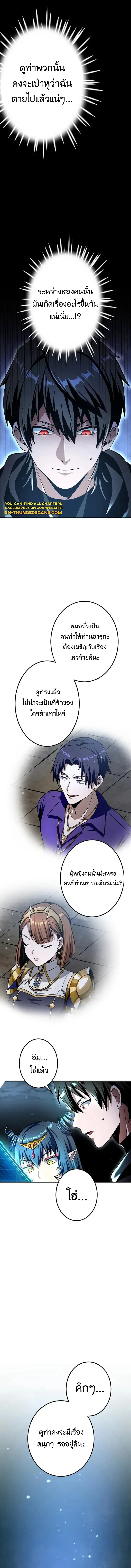 I Can Level Up Fast with My Divine Skill! จุติพลังพระเจ้า อัปเลเวลแซงทุกมิติ ตอนที่ 17 หน้า 14