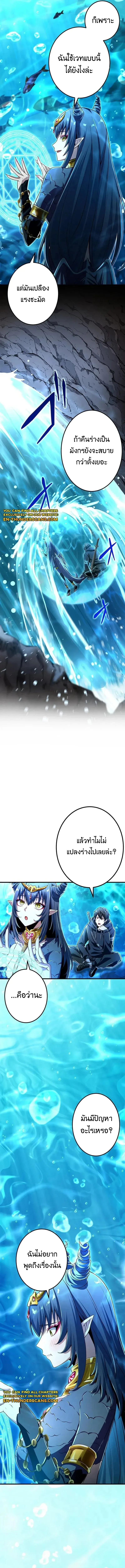 I Can Level Up Fast with My Divine Skill! จุติพลังพระเจ้า อัปเลเวลแซงทุกมิติ ตอนที่ 17 หน้า 2