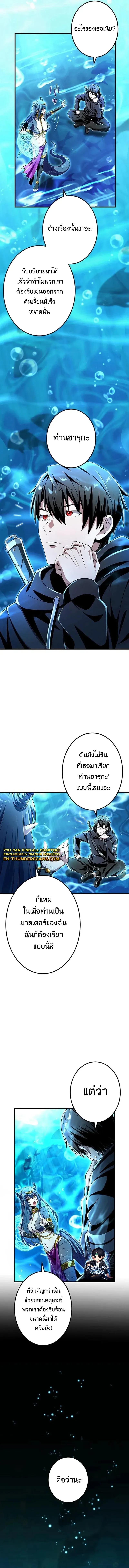 I Can Level Up Fast with My Divine Skill! จุติพลังพระเจ้า อัปเลเวลแซงทุกมิติ ตอนที่ 17 หน้า 3