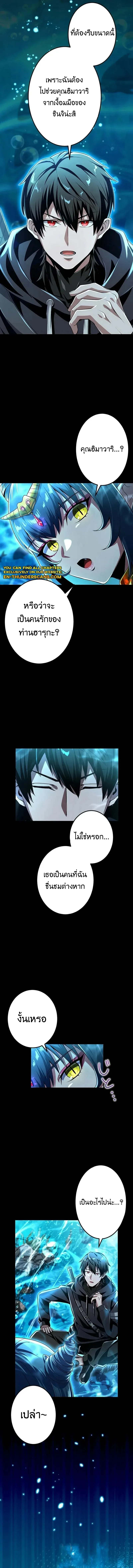 I Can Level Up Fast with My Divine Skill! จุติพลังพระเจ้า อัปเลเวลแซงทุกมิติ ตอนที่ 17 หน้า 4