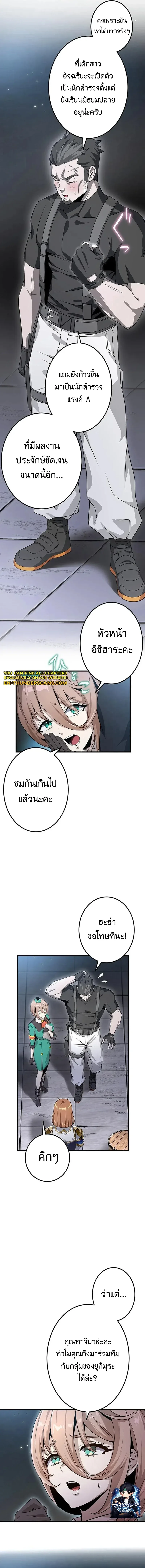 I Can Level Up Fast with My Divine Skill! จุติพลังพระเจ้า อัปเลเวลแซงทุกมิติ ตอนที่ 17 หน้า 7
