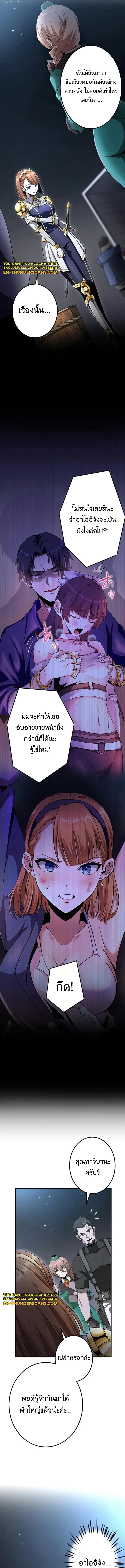 I Can Level Up Fast with My Divine Skill! จุติพลังพระเจ้า อัปเลเวลแซงทุกมิติ ตอนที่ 17 หน้า 8