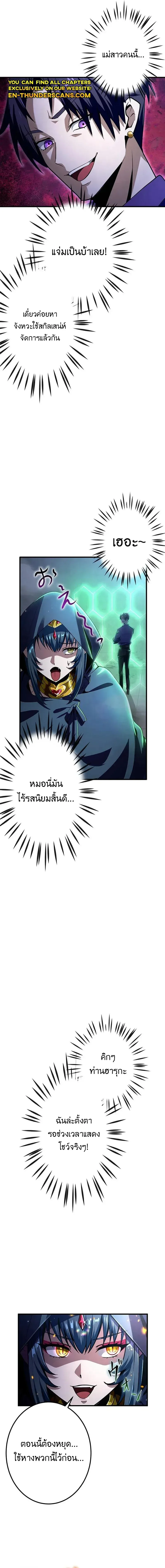 I Can Level Up Fast with My Divine Skill! จุติพลังพระเจ้า อัปเลเวลแซงทุกมิติ ตอนที่ 18 หน้า 10