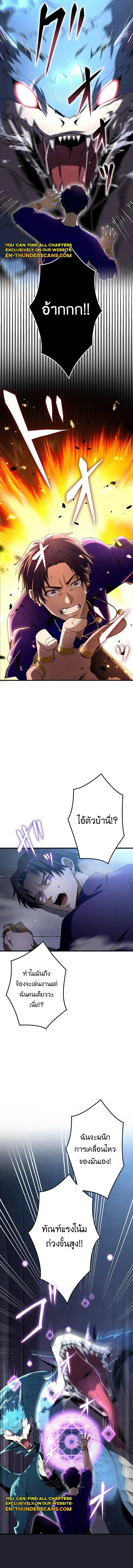 I Can Level Up Fast with My Divine Skill! จุติพลังพระเจ้า อัปเลเวลแซงทุกมิติ ตอนที่ 18 หน้า 12