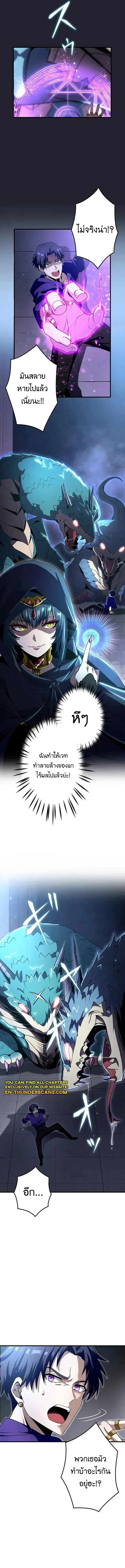 I Can Level Up Fast with My Divine Skill! จุติพลังพระเจ้า อัปเลเวลแซงทุกมิติ ตอนที่ 18 หน้า 13